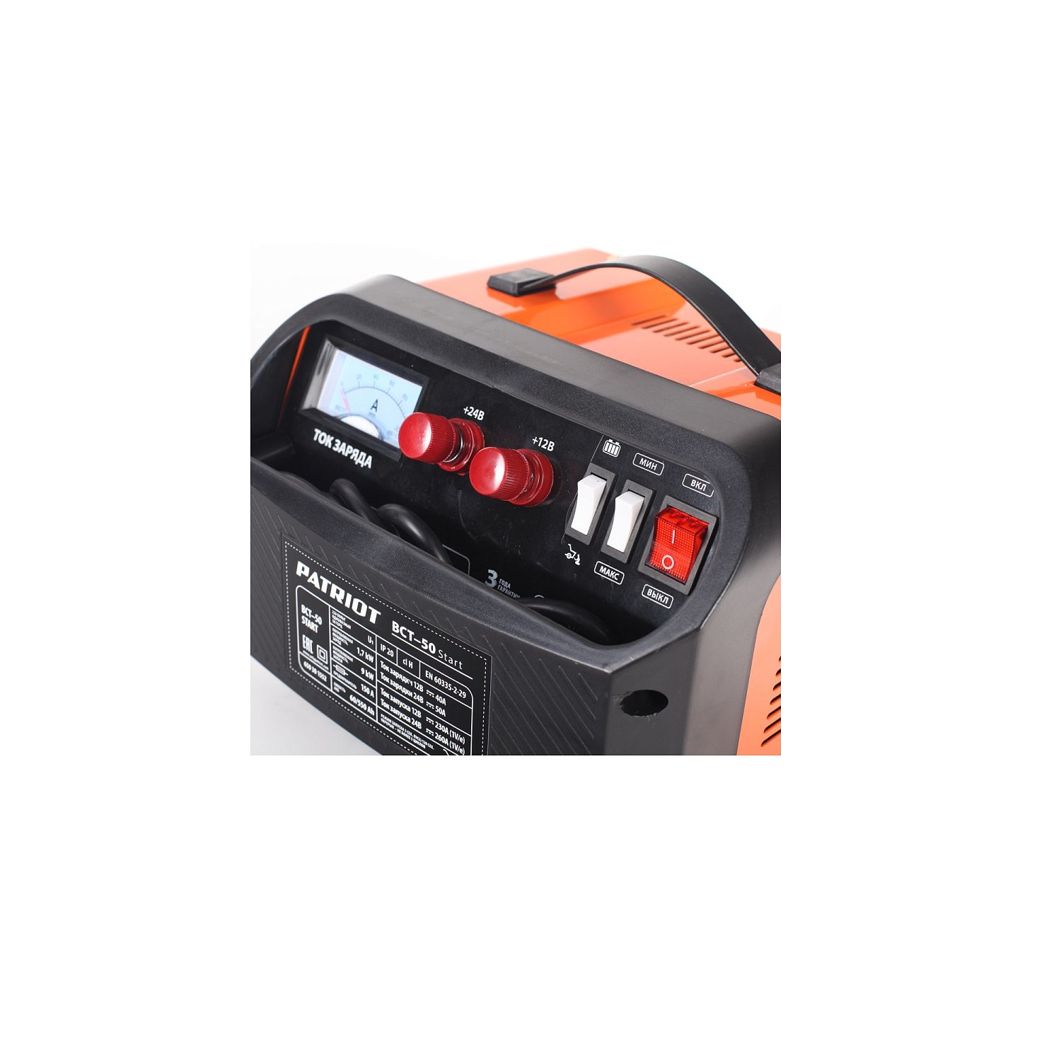 Пускозарядное устройство PATRIOT BCT- 50 Start