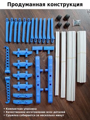 Многофункциональная напольная сушилка Helex Home V07