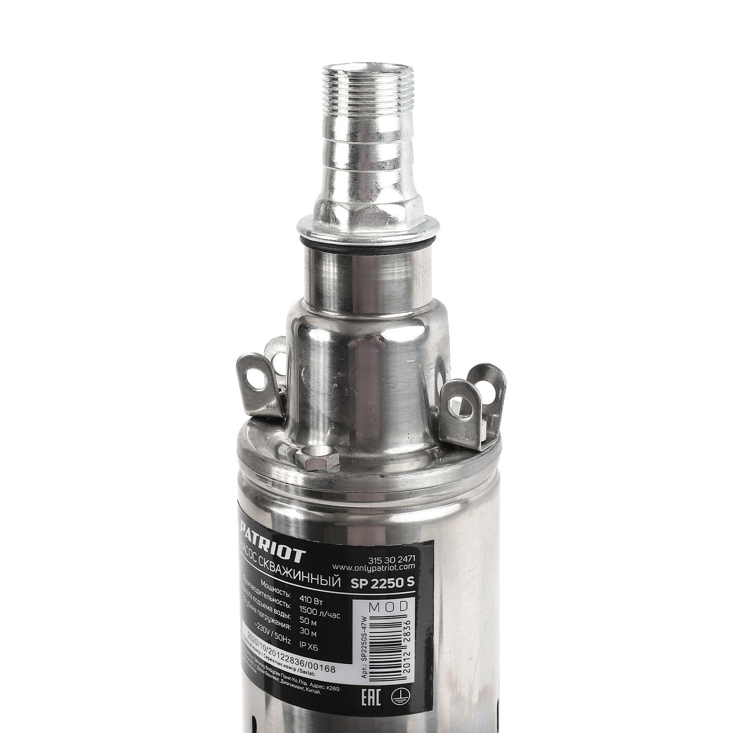 Насос скважинный PATRIOT SP 2250 S, 400 Вт