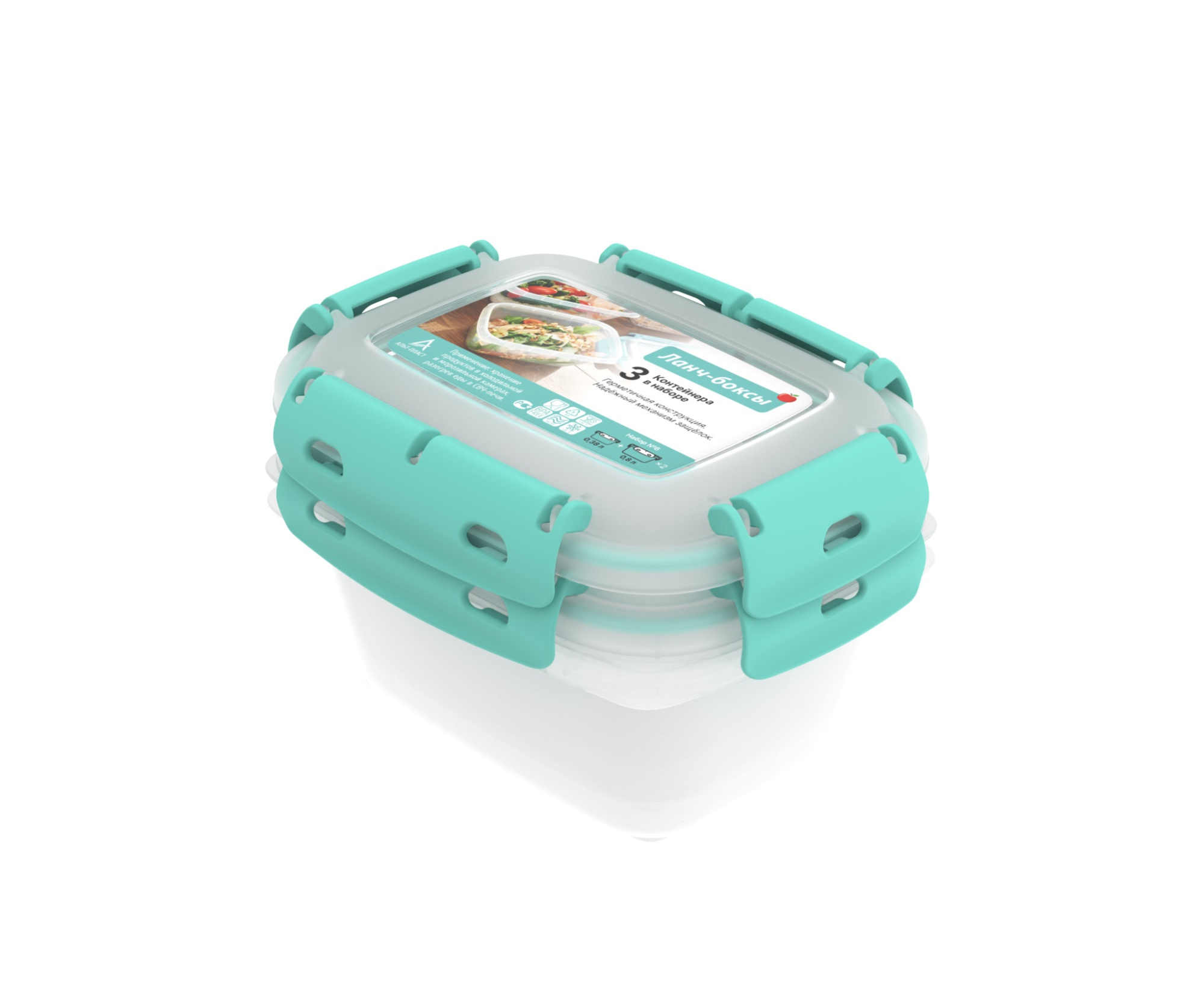 Набор контейнеров с уплотнителем №6 0,38л 1 шт; 0,8л 2 шт