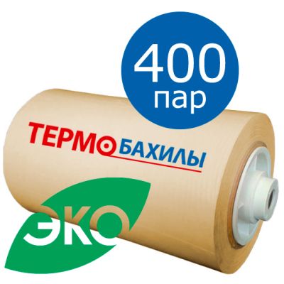 Пленка ЭКО для автомата Boot-Pack THERMO золотого оттенка 400 пар (800 бахил)