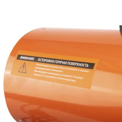 Калорифер газовый PATRIOT GS 30