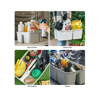 Органайзер-переноска для уборки и хранения (400х260х200 мм) белый