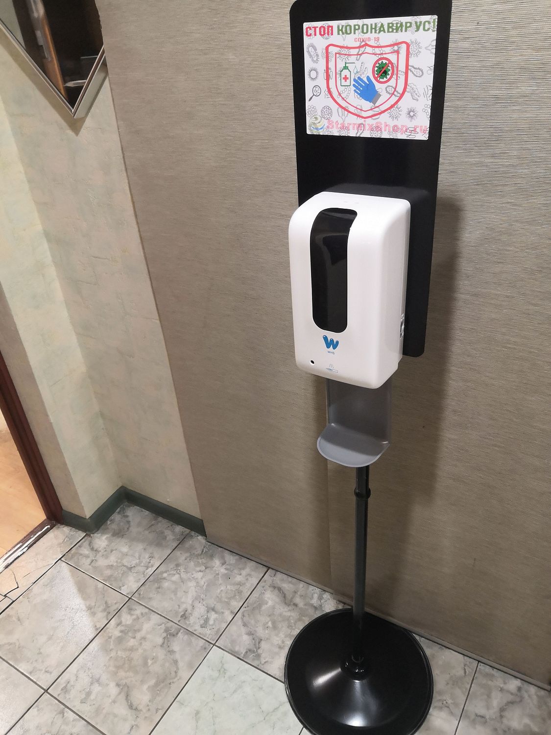 Мобильная стойка для дезинфекции рук + сенсорный дозатор