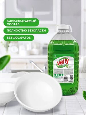 Средство для мытья посуды "Velly" зеленое яблоко, 5 кг 125469