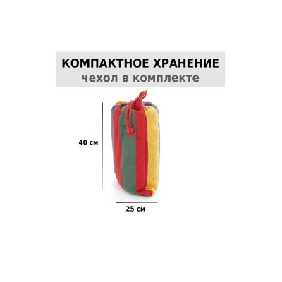 Гамак подвесной Green Glade G-038