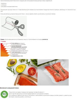 Рулон для вакуумной упаковки 20х600 см из высокопроч. 7-ми слойн.барьерной вакуумной пленк