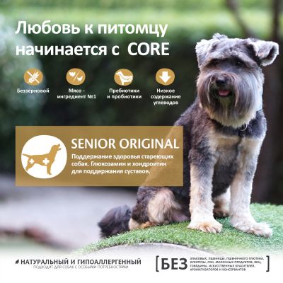 59907 Корм из индейки с курицей для пожилых собак всех пород 10 кг