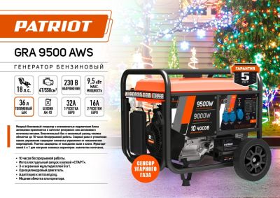 Генератор бензиновый PATRIOT GRA 9500AWS