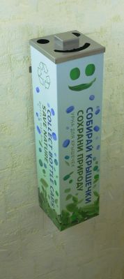 Уличные урны "Сатива", "Батарейка", "Пробочка" Набор