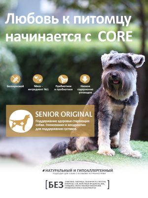 59907 Корм из индейки с курицей для пожилых собак всех пород 10 кг