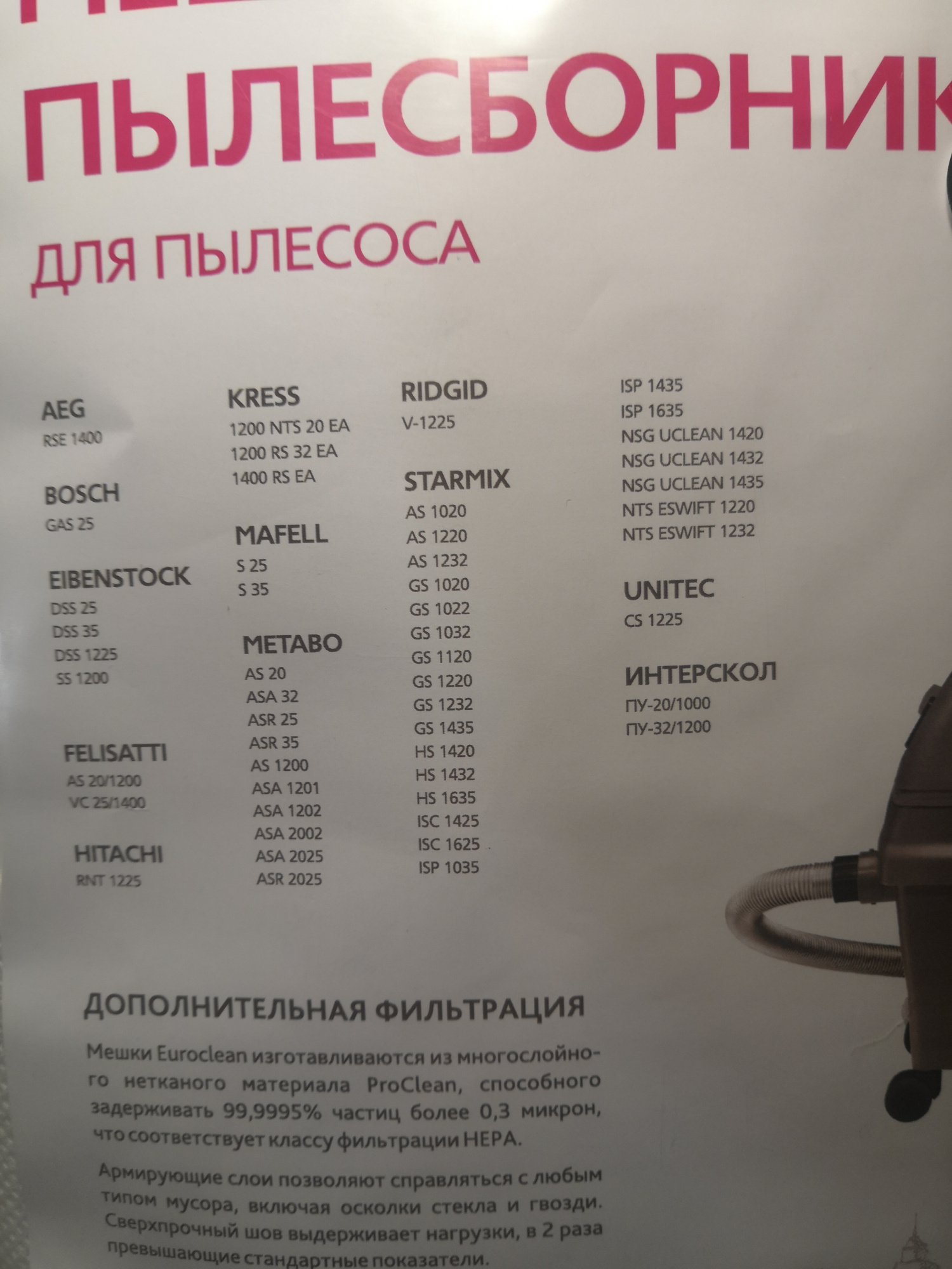 Фильтр-мешки сменные синтетические 049/S для Starmix 20-35л.