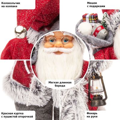 Фигурка Дед Мороз 46 см (красный/серый)