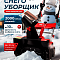 Электрический снегоуборщик GEOS SnowLine 46 E