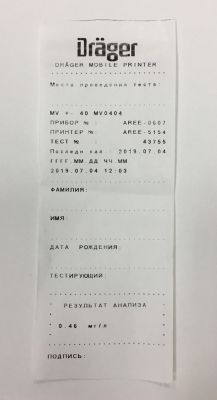 Профессиональный Алкотестер Drager Alcotest 6820 с принтером