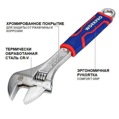 Набор  ключей разводных 3 шт (150, 200, 300 мм) WORKPRO