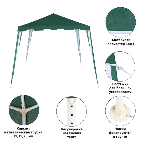 Тент садовый Green Glade 2,4х2,4м/3x3x2,5м