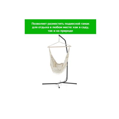 Стойка для гамака S-03