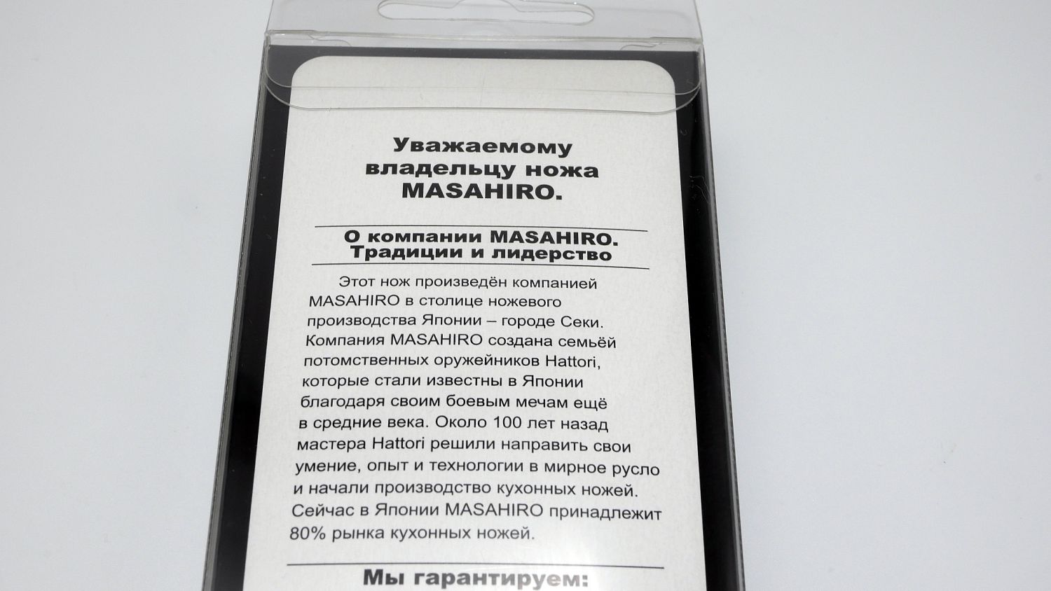 Набор ножей поварская тройка от Masahiro