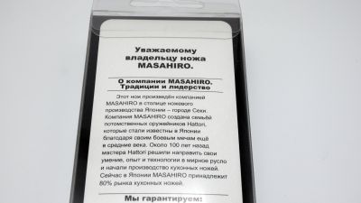 Набор ножей поварская тройка от Masahiro