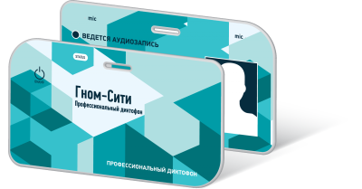 Цифровой диктофон Гном-Сити STC-H788 4 шт.