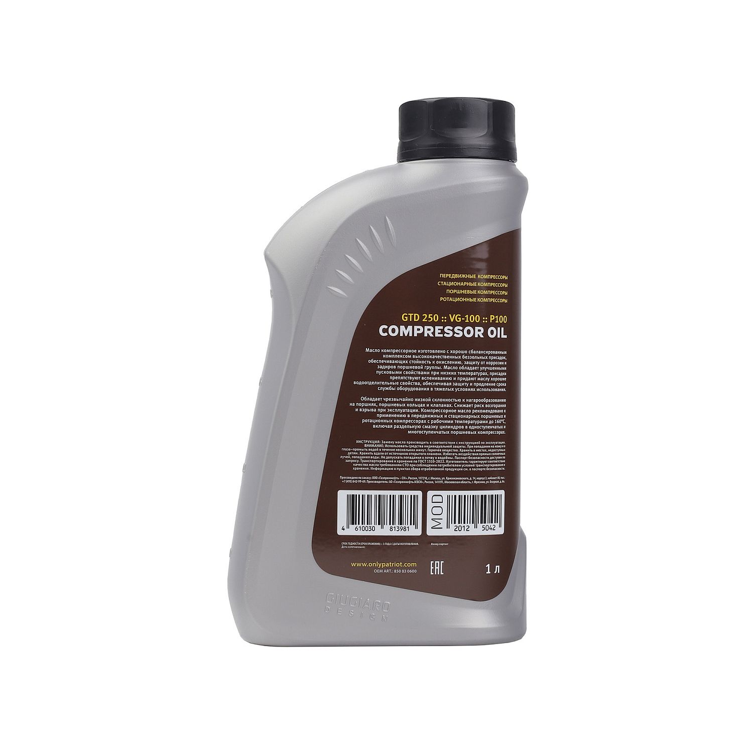 Масло компрессорное PATRIOT Compressor Superb 1 л.