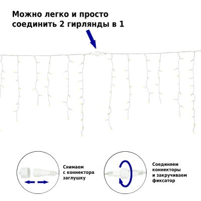 Электрическая гирлянда-занавес Winter Glade Теплый белый свет 360 ламп