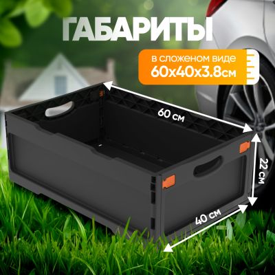 Ящик складной с кнопками-фиксаторами АП 490, комплект 7 штук