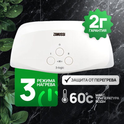 Водонагреватель проточный Zanussi 3-logic 5,5 TS (душ+кран) НС-1064836