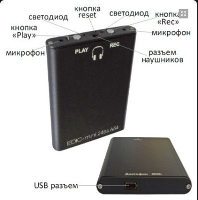 Цифровой диктофон Edic-mini EM 24bs A54-300h