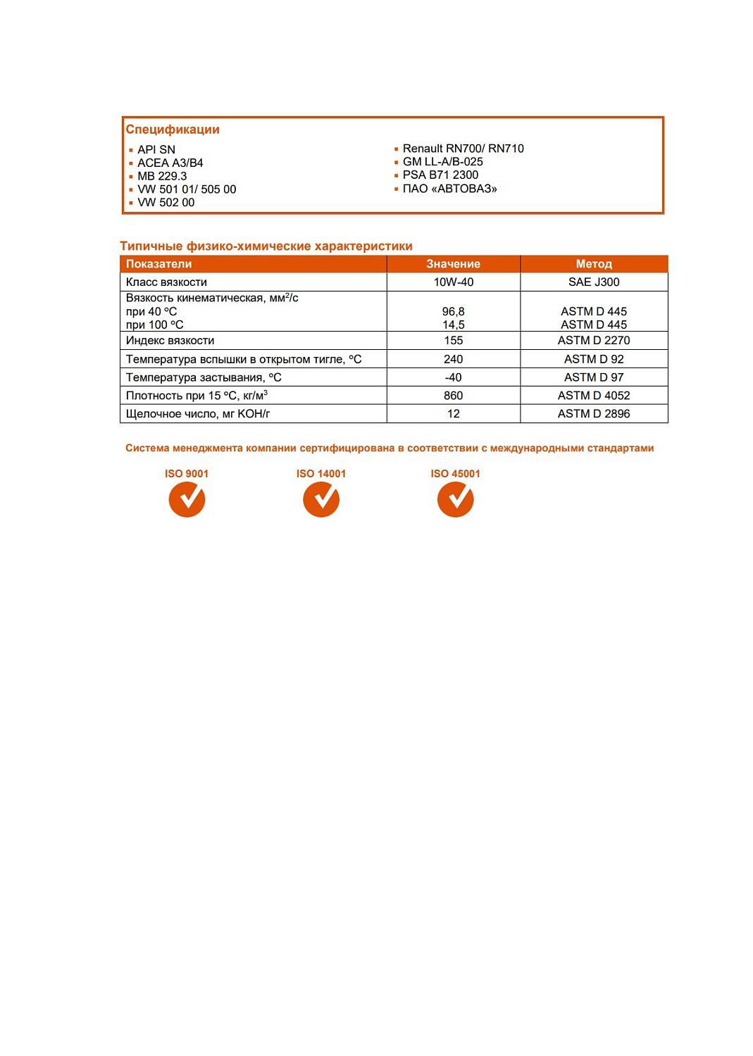 Моторное масло G-Energy Synthetic Long Life 10W-40 205л