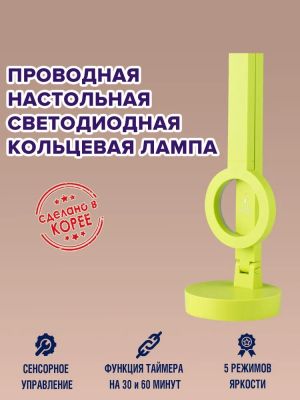 Настольный светодиодный светильник Cogylight TB-L180P зеленый