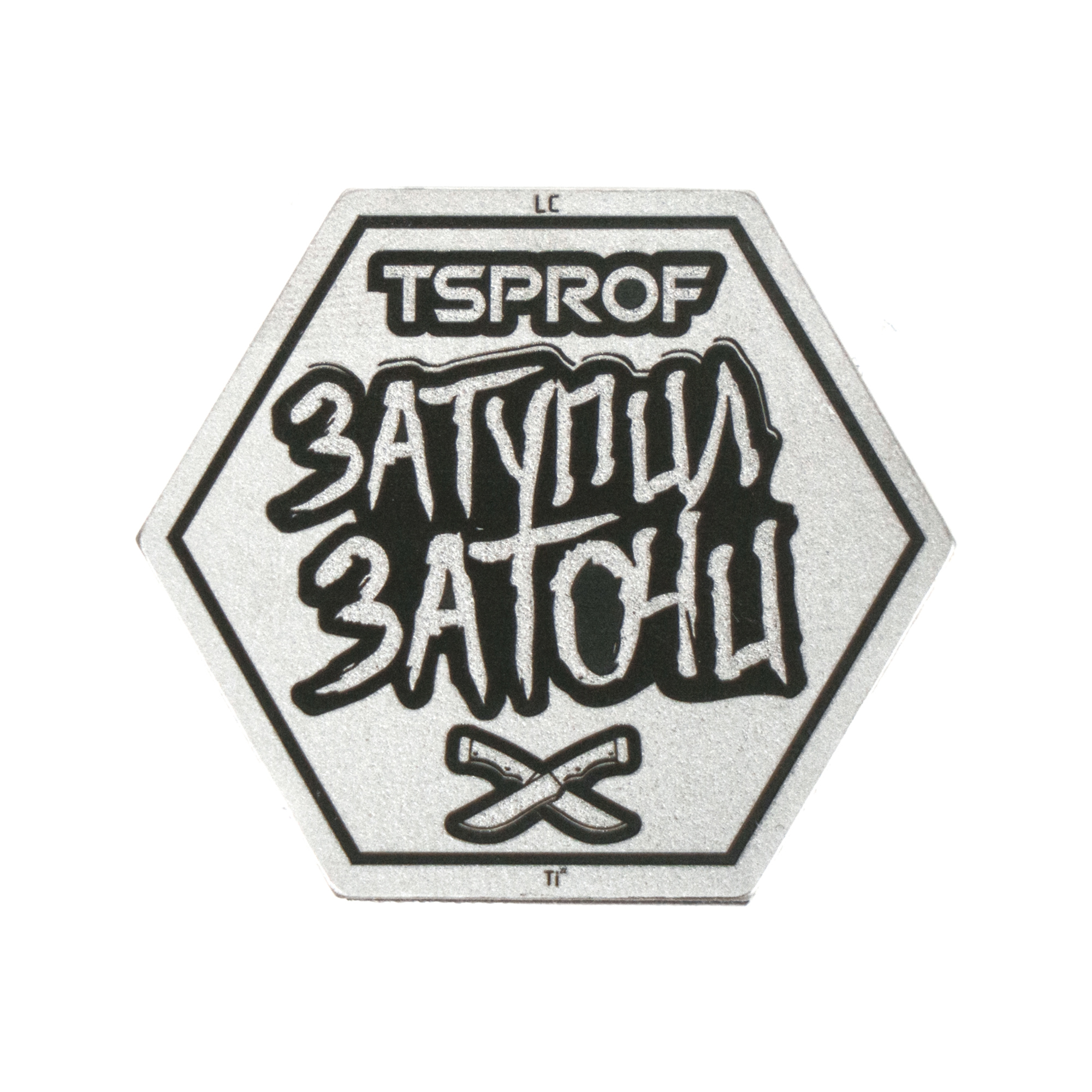 Патч титановый TSPROF, Затупил Заточи