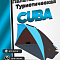 Палатка Green Glade Cuba