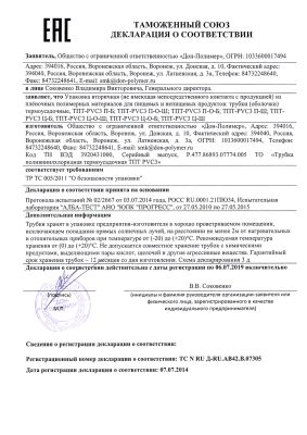 Пленка ЭКО для автомата Boot-Pack THERMO 550 пар (1100 бахил)