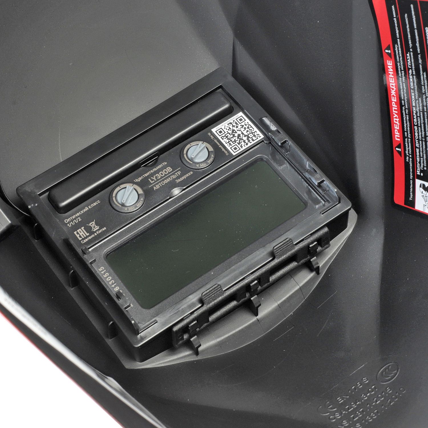 Маска сварщика Patriot 350D