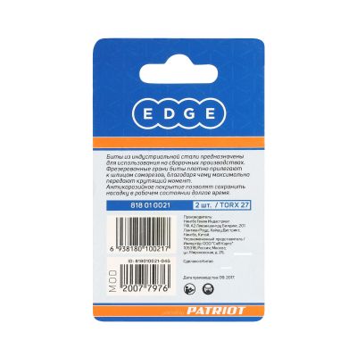 Бита EDGE by PATRIOT T27, сталь S2, длина 25 мм, 2 шт в блистере