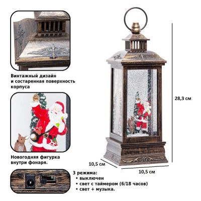 Новогодний фонарь Winter Glade Санта-Клаус около ёлки