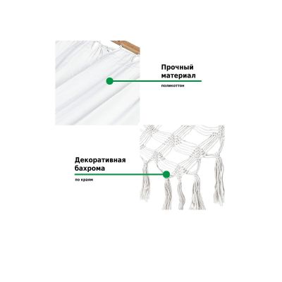 Гамак подвесной Green Glade G-080