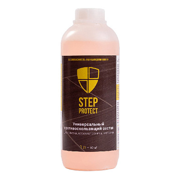Жидкость против скольжения StepProtect 1 л