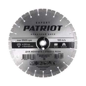 Диск PATRIOT EXPERT алмазный сегментный 350х25,4/20  Бетон / Асфальт