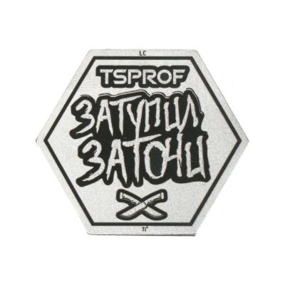 Патч титановый TSPROF, Затупил Заточи