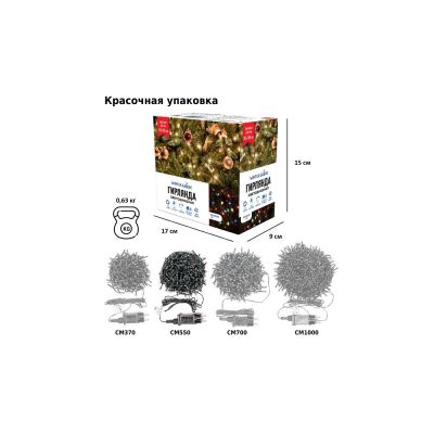 CM550 Электрическая гирлянда Winter Glade Мультиколор