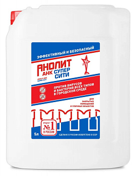 Дезинфицирующее средство Анолит АНК СУПЕР СИТИ 5л