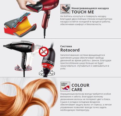 Профессиональный фен Valera Prestige Pro B2.4XL Rotocord