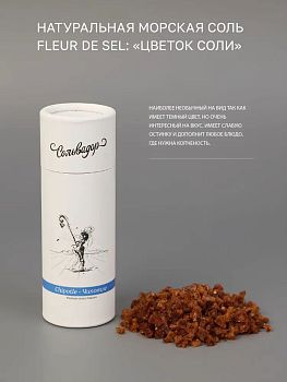 Соль "Чипотл", 40 г.