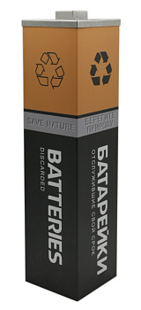 Урна для сбора батареек "Литиум"