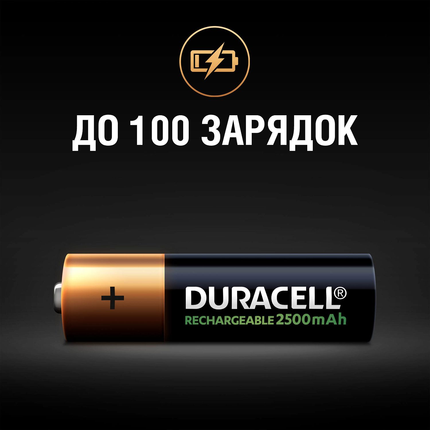 Аккумулятор Duracell HR6-4BL 1.2V, 2500mAh NiMh, размер "AA"