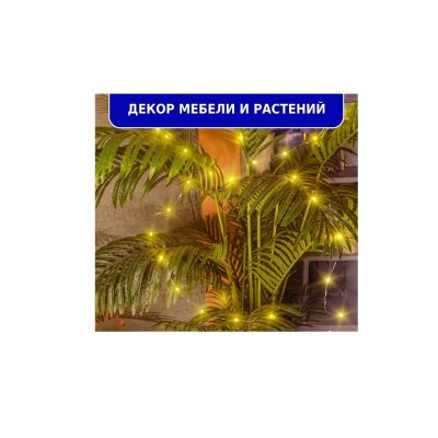 Гирлянда светодиодная Занавес Winter Glade 200 ламп