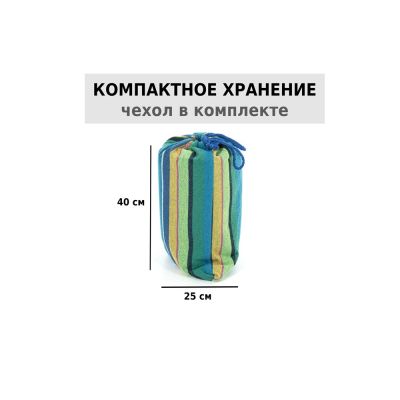 Гамак подвесной Green Glade G-039